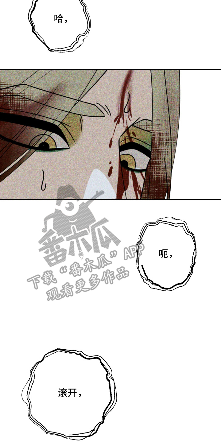 囚组词漫画,第15章：你怎么在这3图