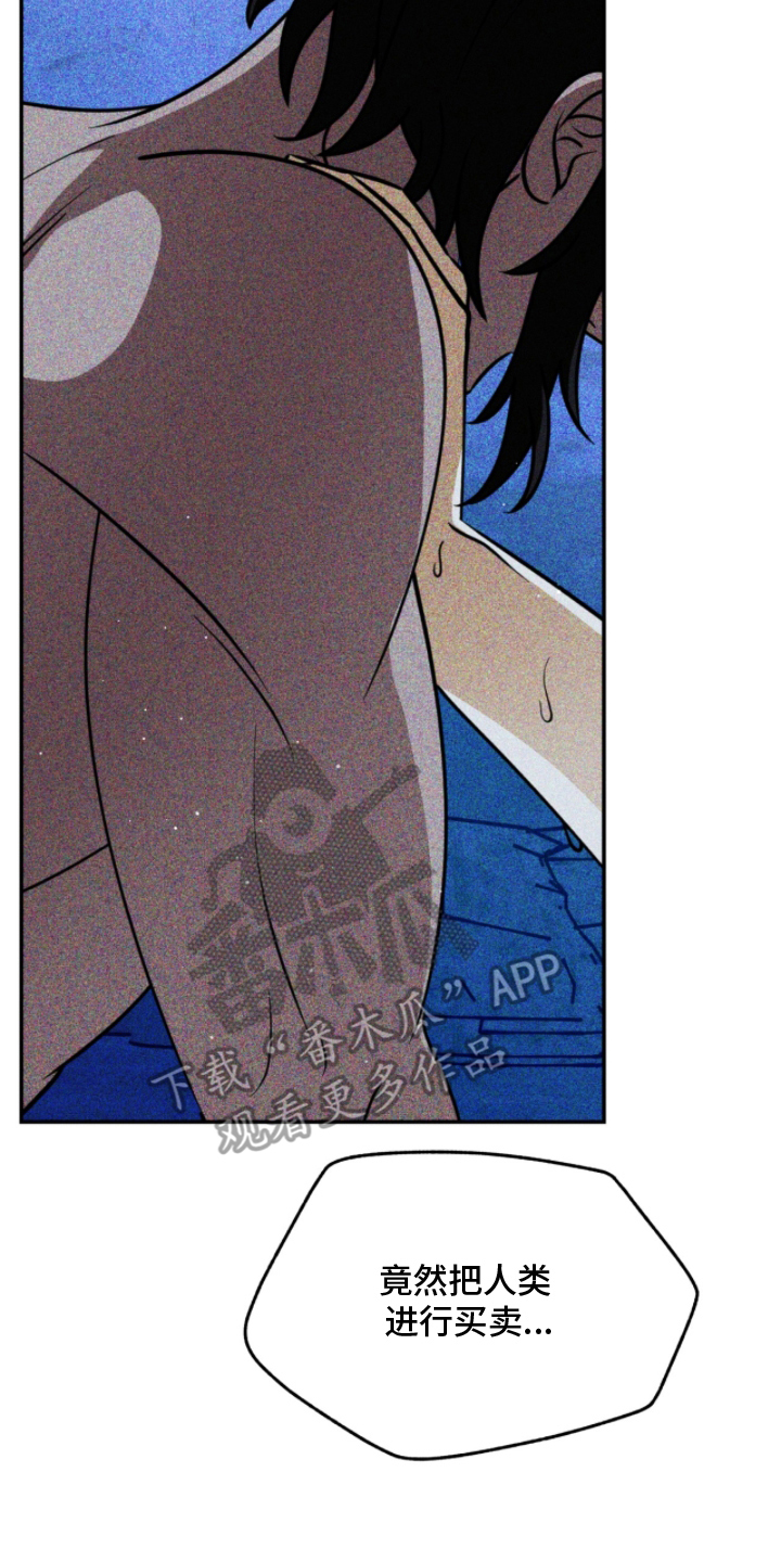 囚犯电影美国漫画,第13章：反悔5图