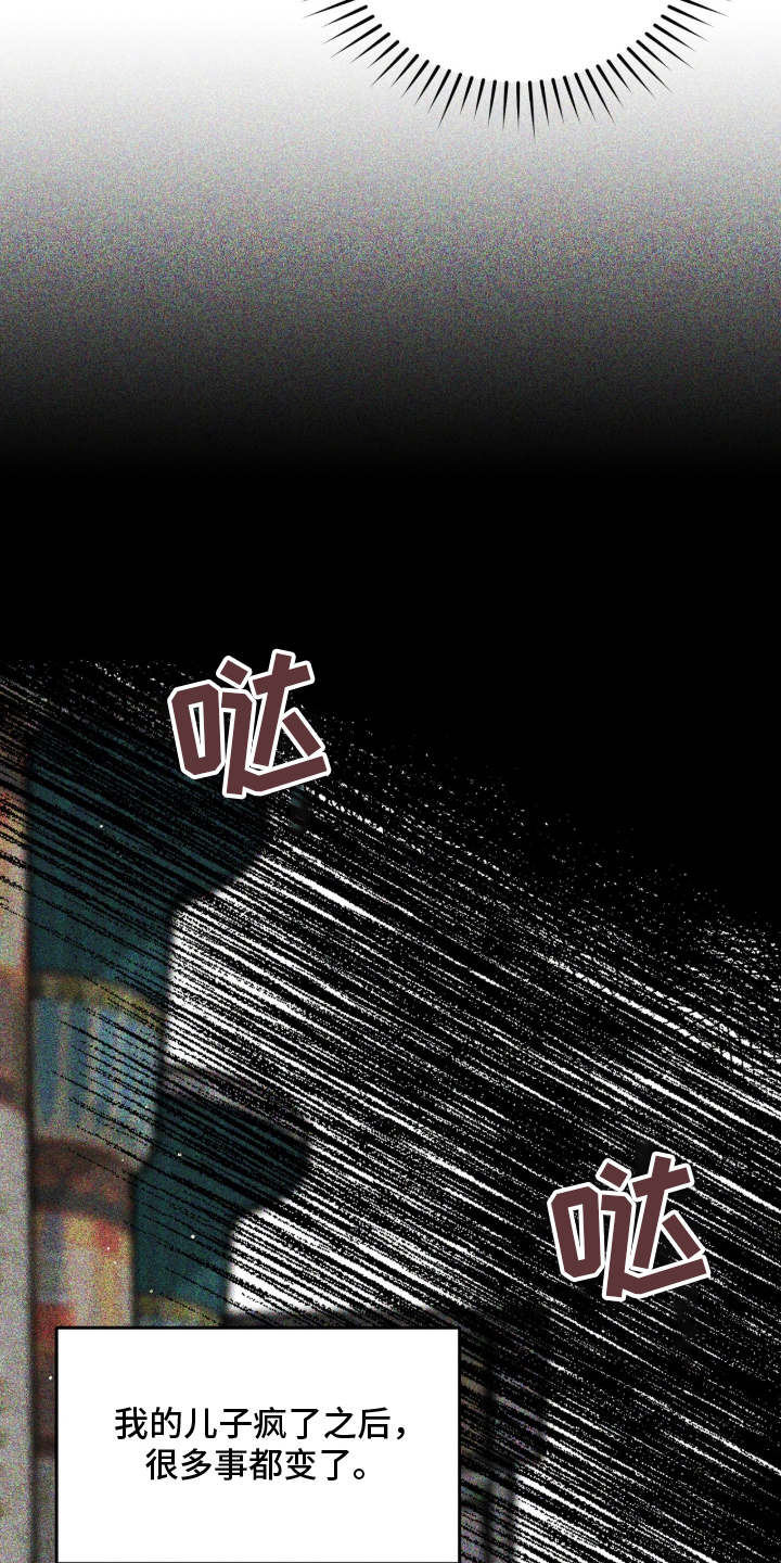 球神直播888体育在线观看漫画,第3章：事变4图