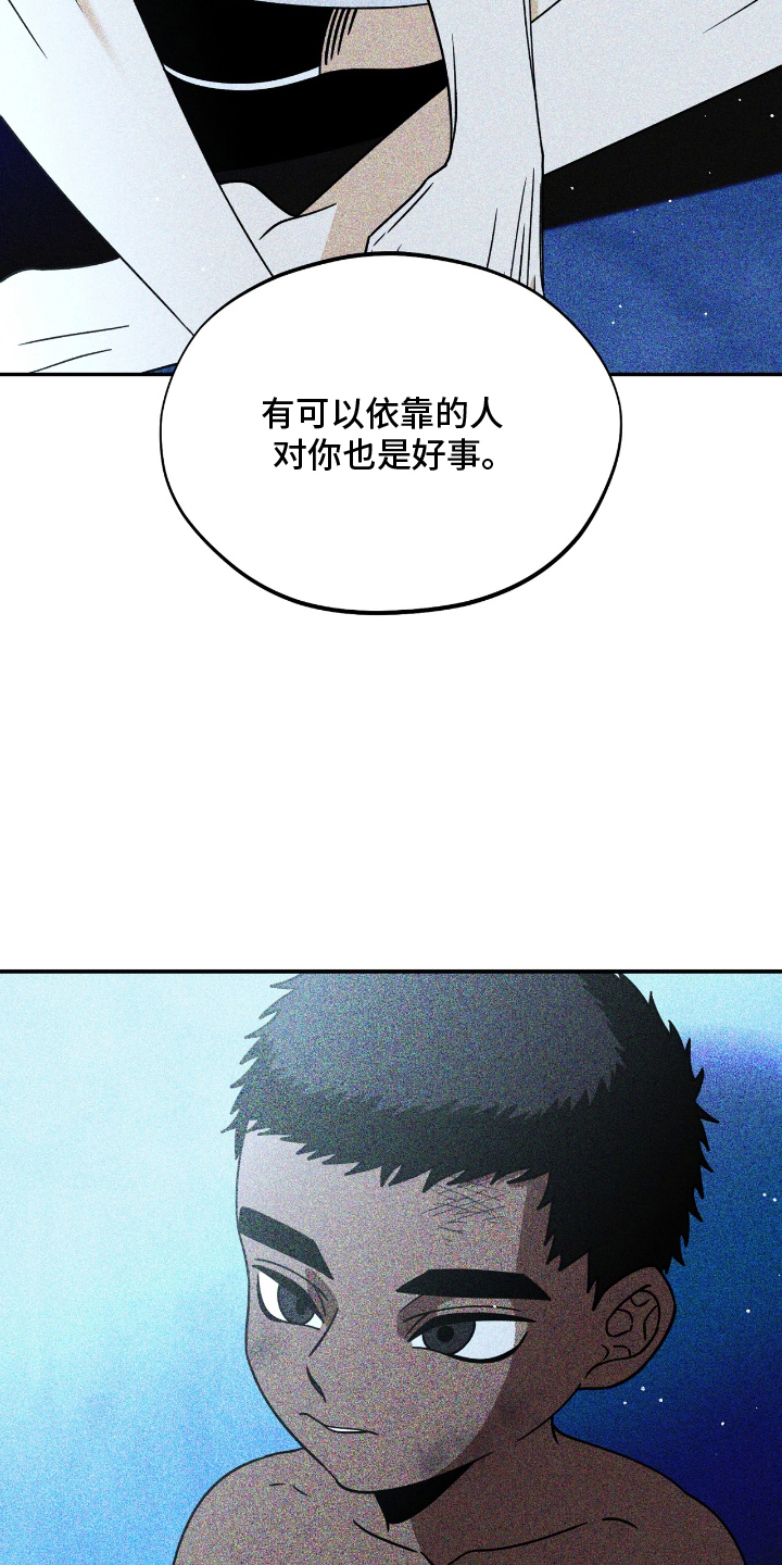 球神直播888体育在线观看漫画,第9章：我的错2图