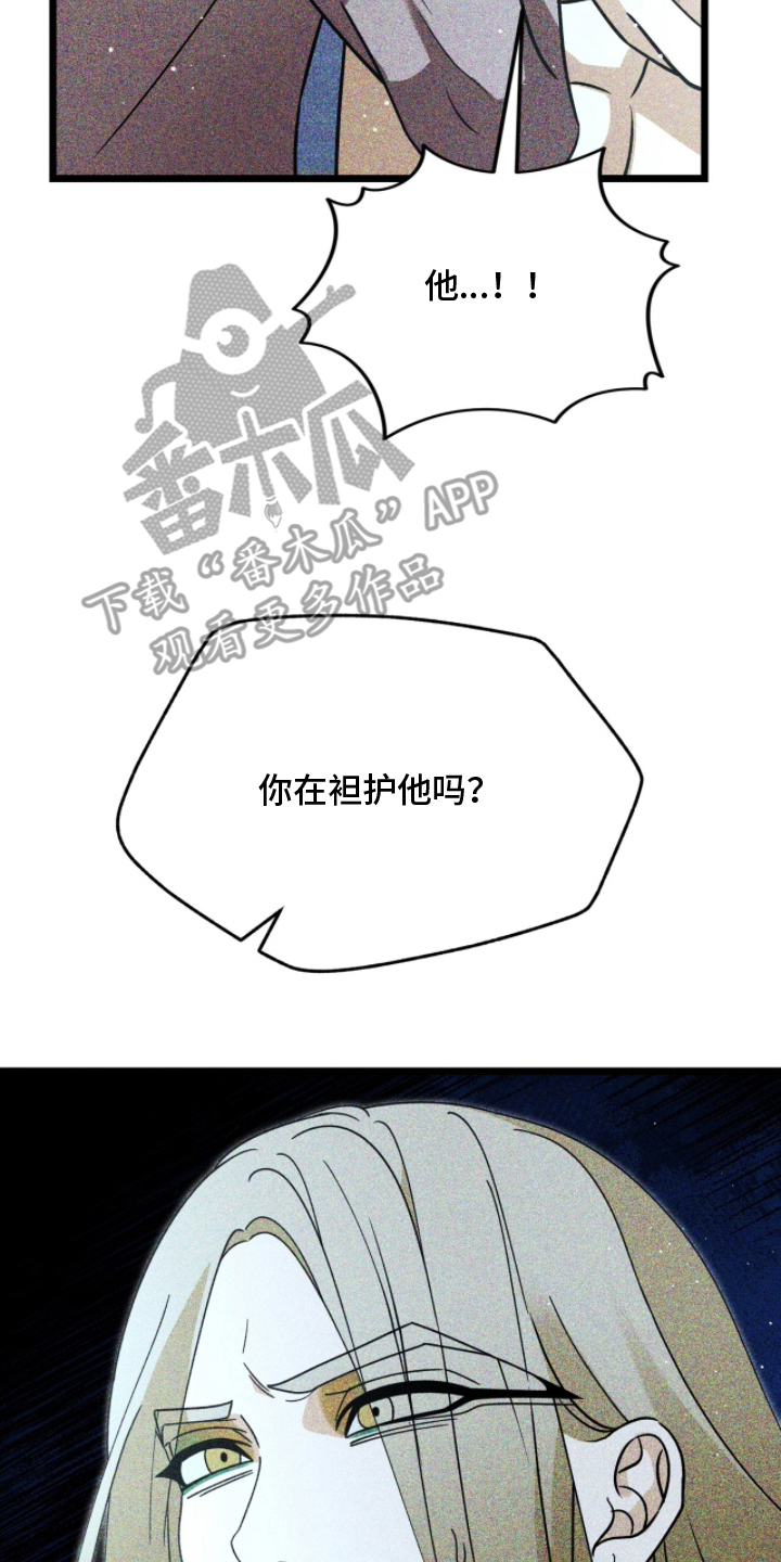 囚神之吻漫画,第7章：神的祝福2图