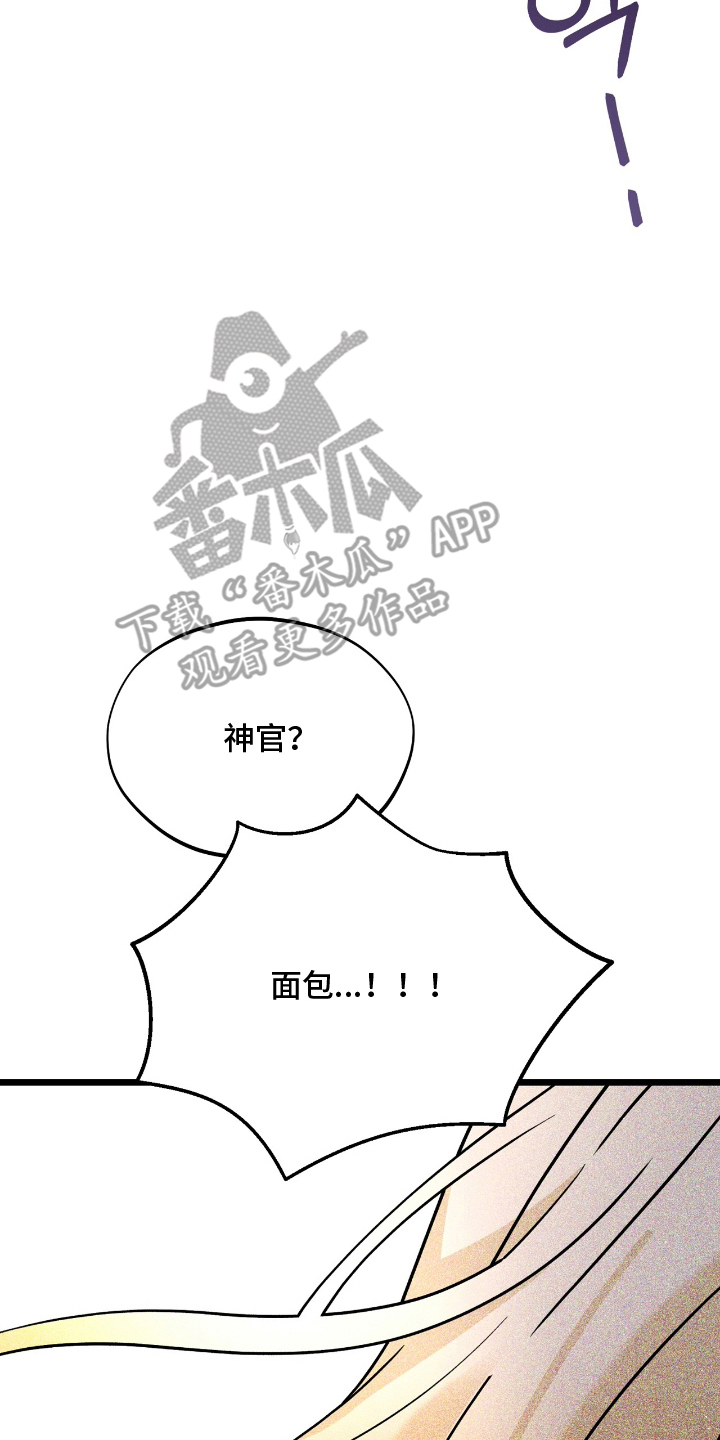 囚神之吻漫画,第10章：约定3图