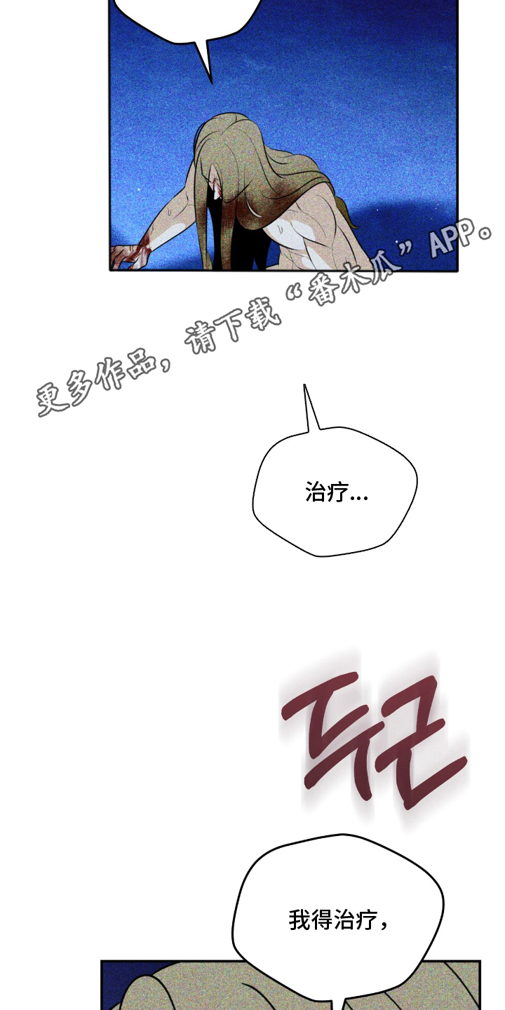 囚神之吻漫画,第14章：出手2图