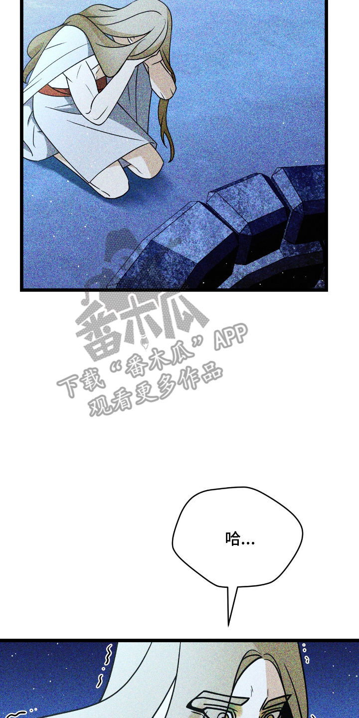 囚神之吻漫画,第8章：面包2图