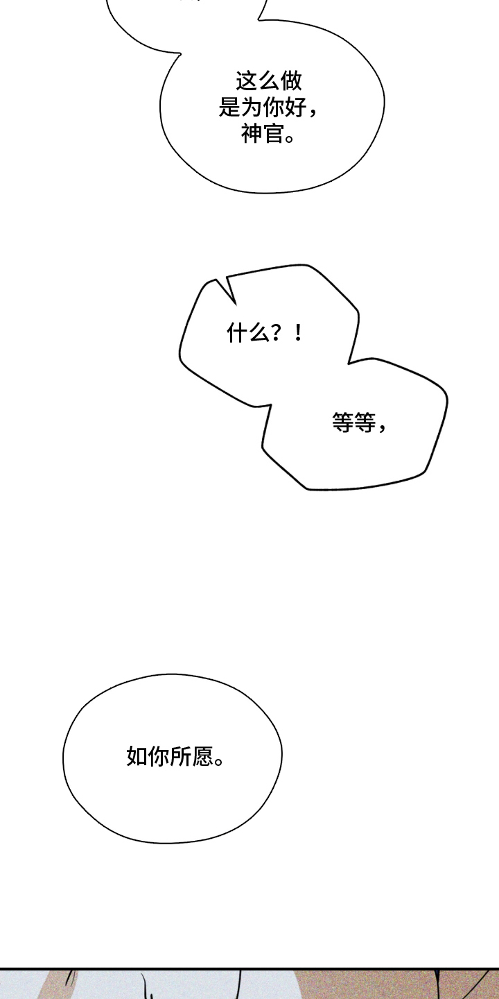 囚犯电影美国漫画,第10章：约定5图