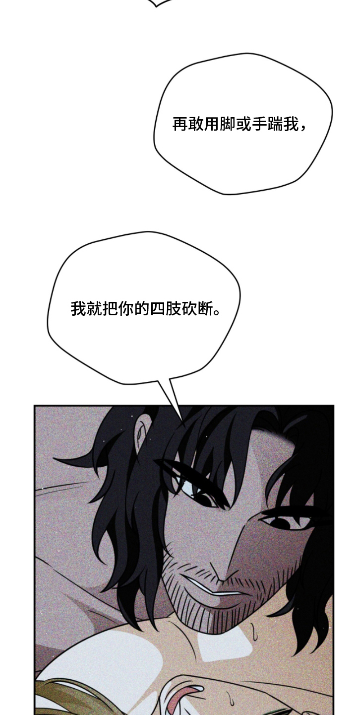 囚犯电影美国漫画,第13章：反悔3图