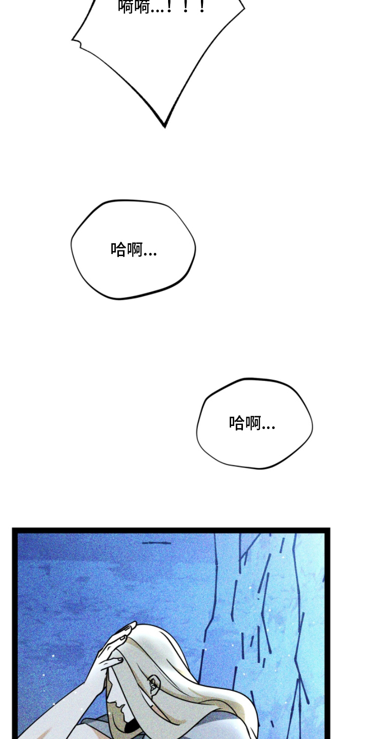 囚神之吻漫画,第6章：是神官吗3图
