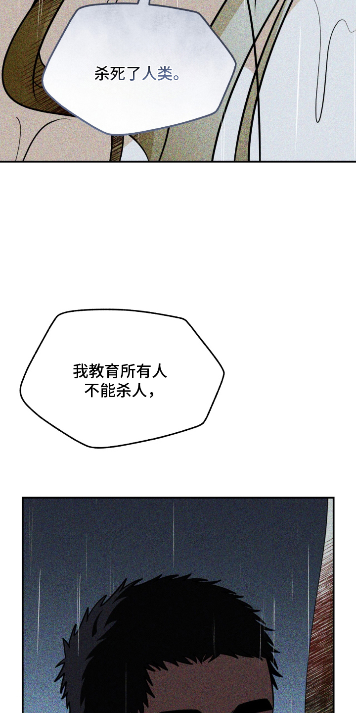 囚组词漫画,第16章：有什么问题吗5图