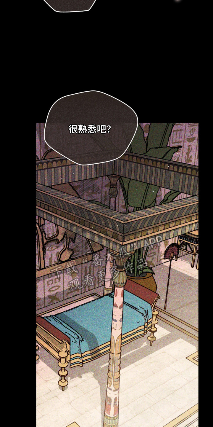 囚神之吻漫画,第11章：折断翅膀3图