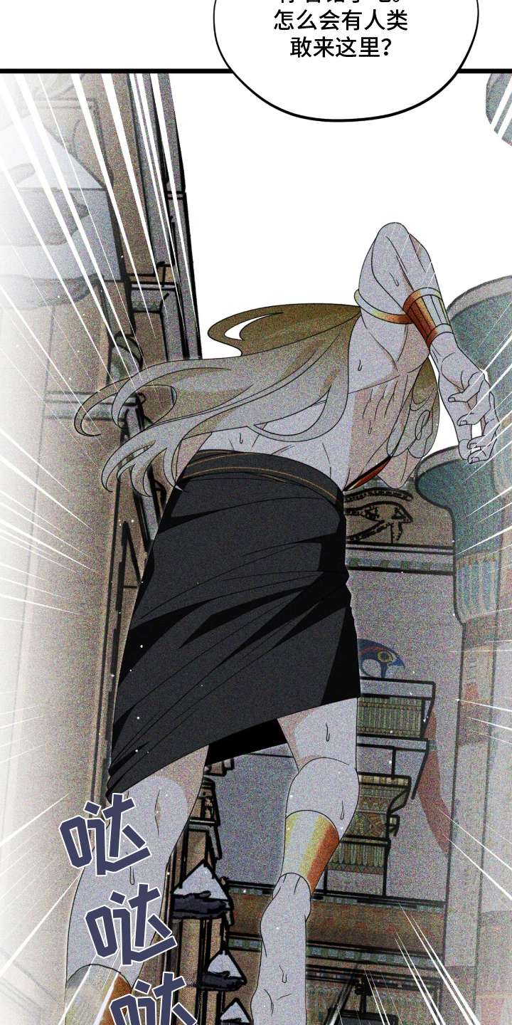 球神直播888体育在线观看漫画,第3章：事变1图