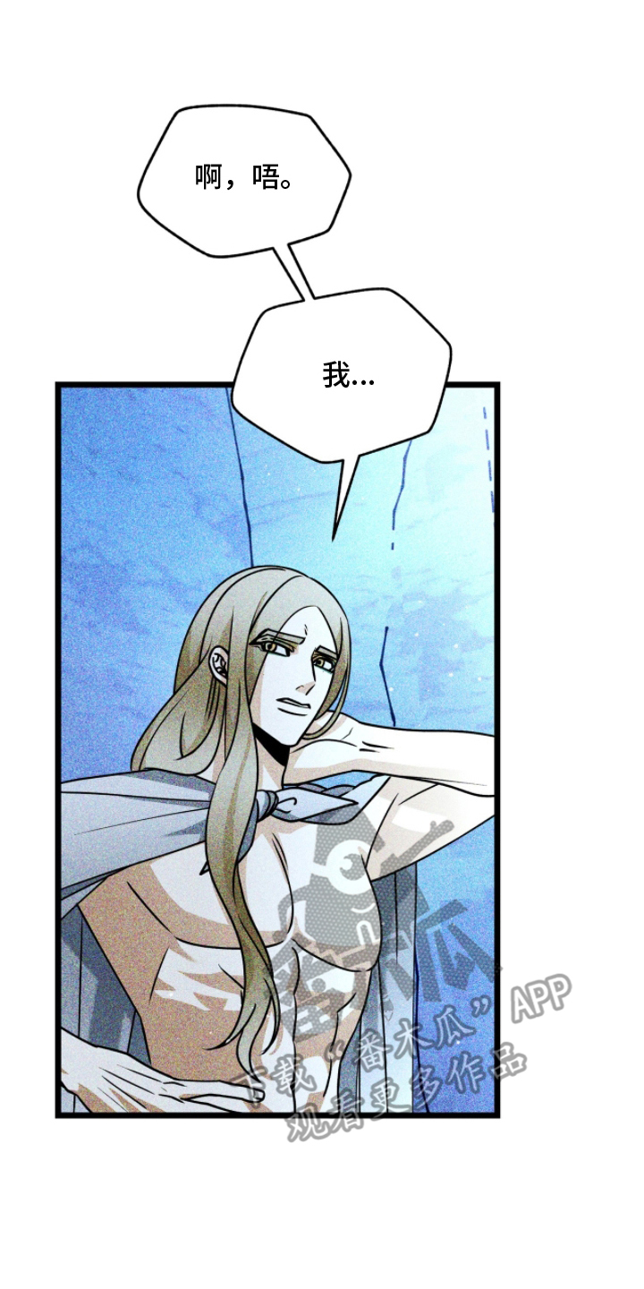 囚神之吻漫画,第6章：是神官吗4图