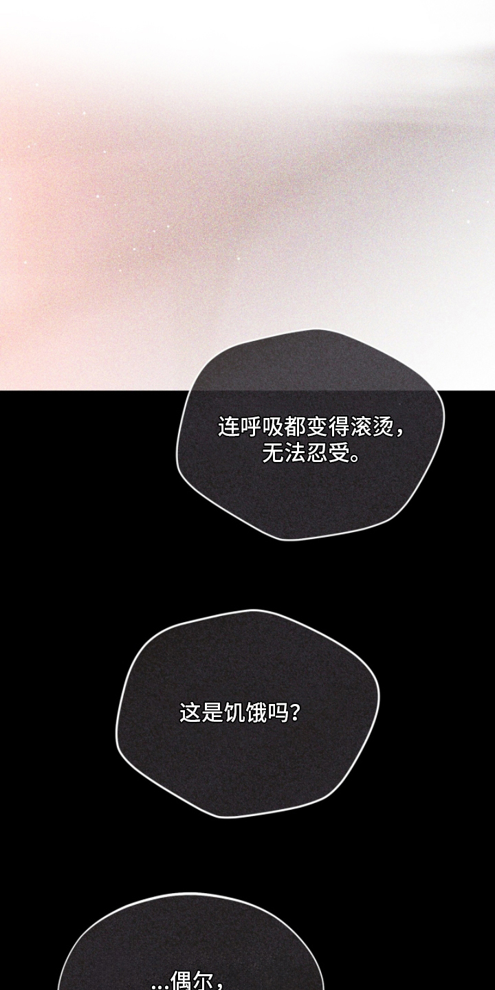 囚组词漫画,第5章：很像人类2图