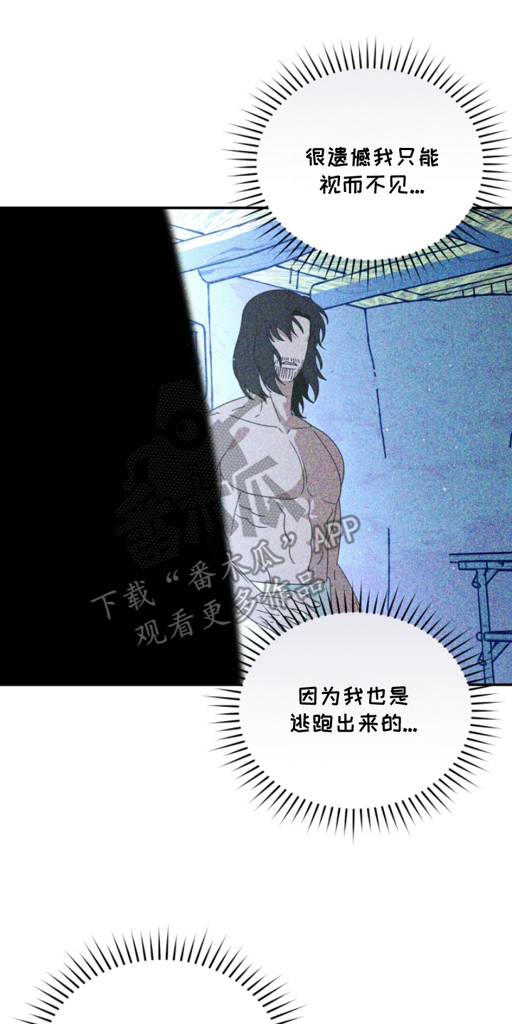 囚神之吻漫画,第7章：神的祝福3图