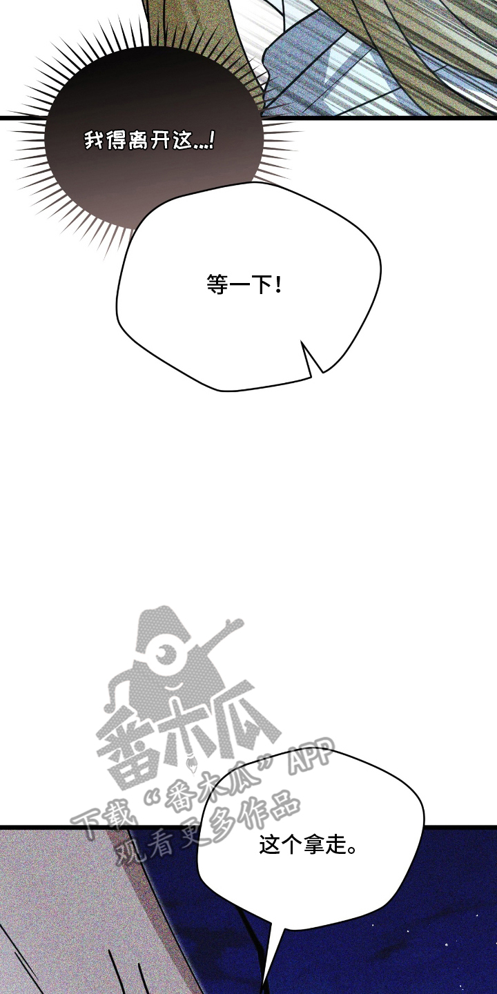 囚神之吻漫画,第8章：面包4图