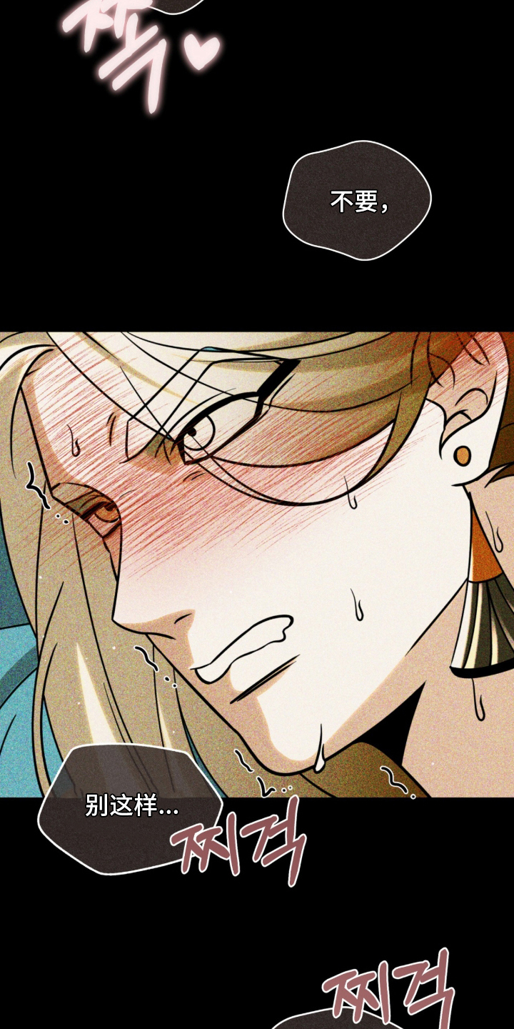 囚犯电影美国漫画,第11章：折断翅膀1图