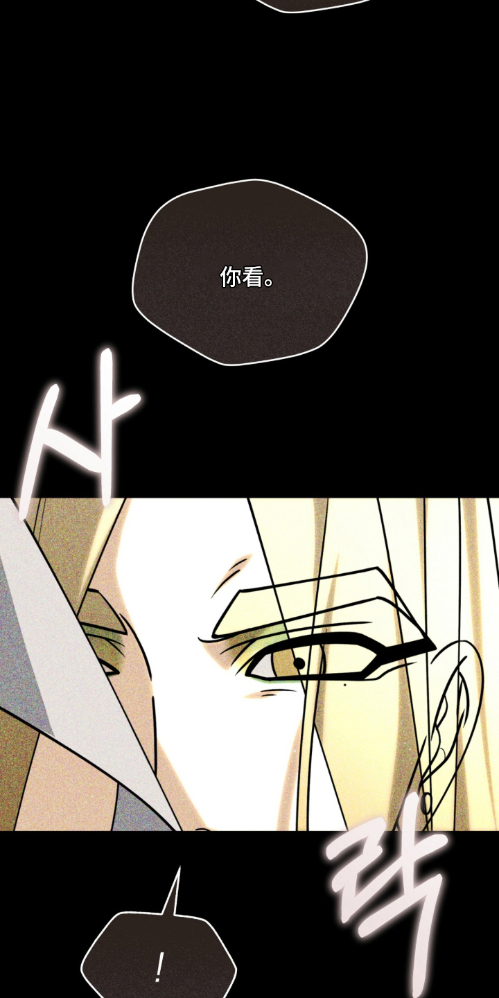 囚神之吻漫画,第11章：折断翅膀2图