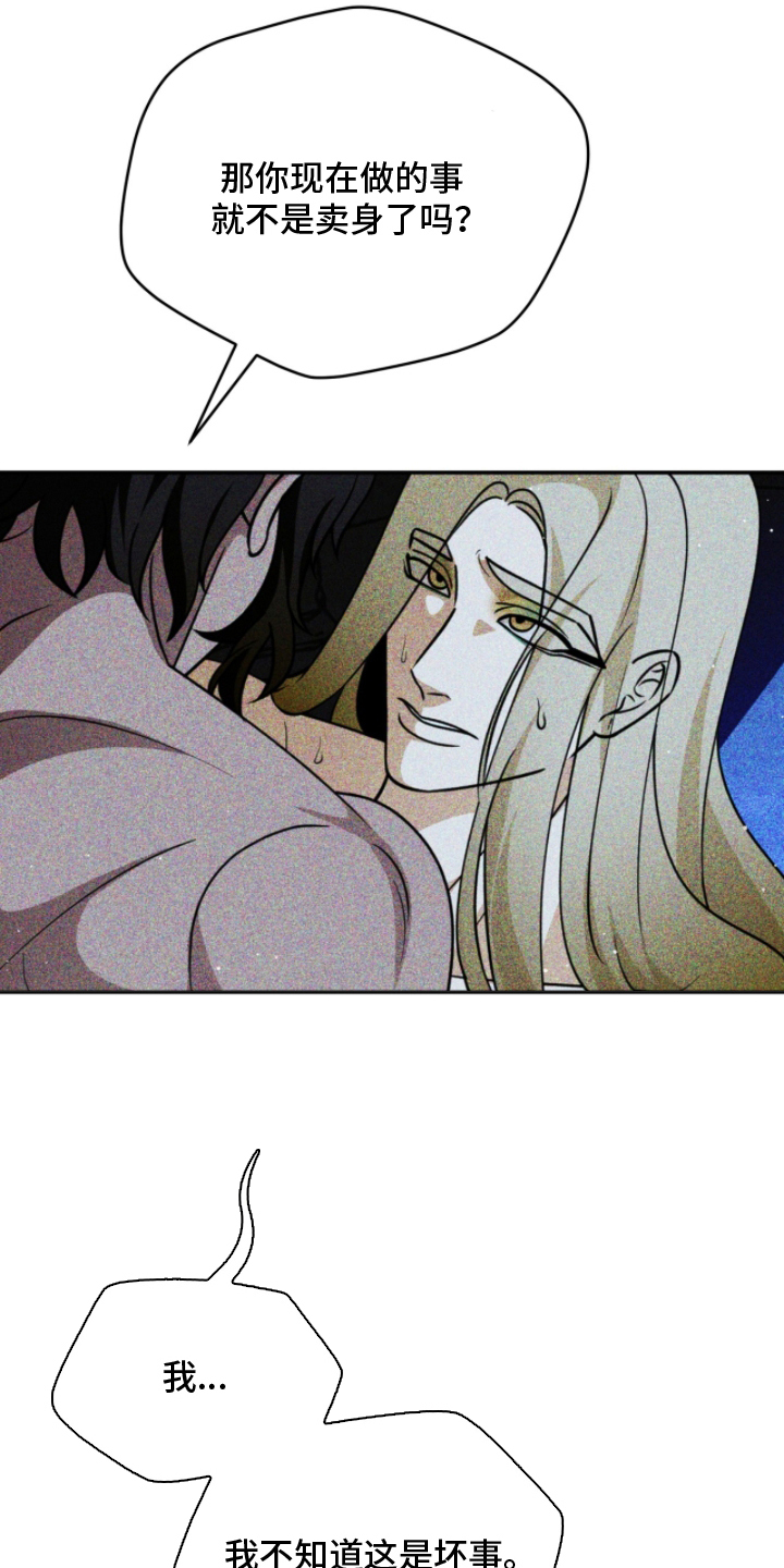 囚犯电影美国漫画,第13章：反悔1图