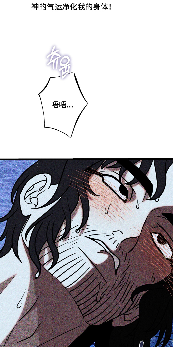 囚犯电影美国漫画,第7章：神的祝福2图