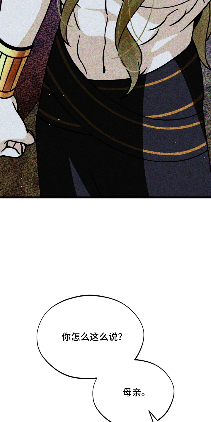 囚组词漫画,第1章：母亲之神3图