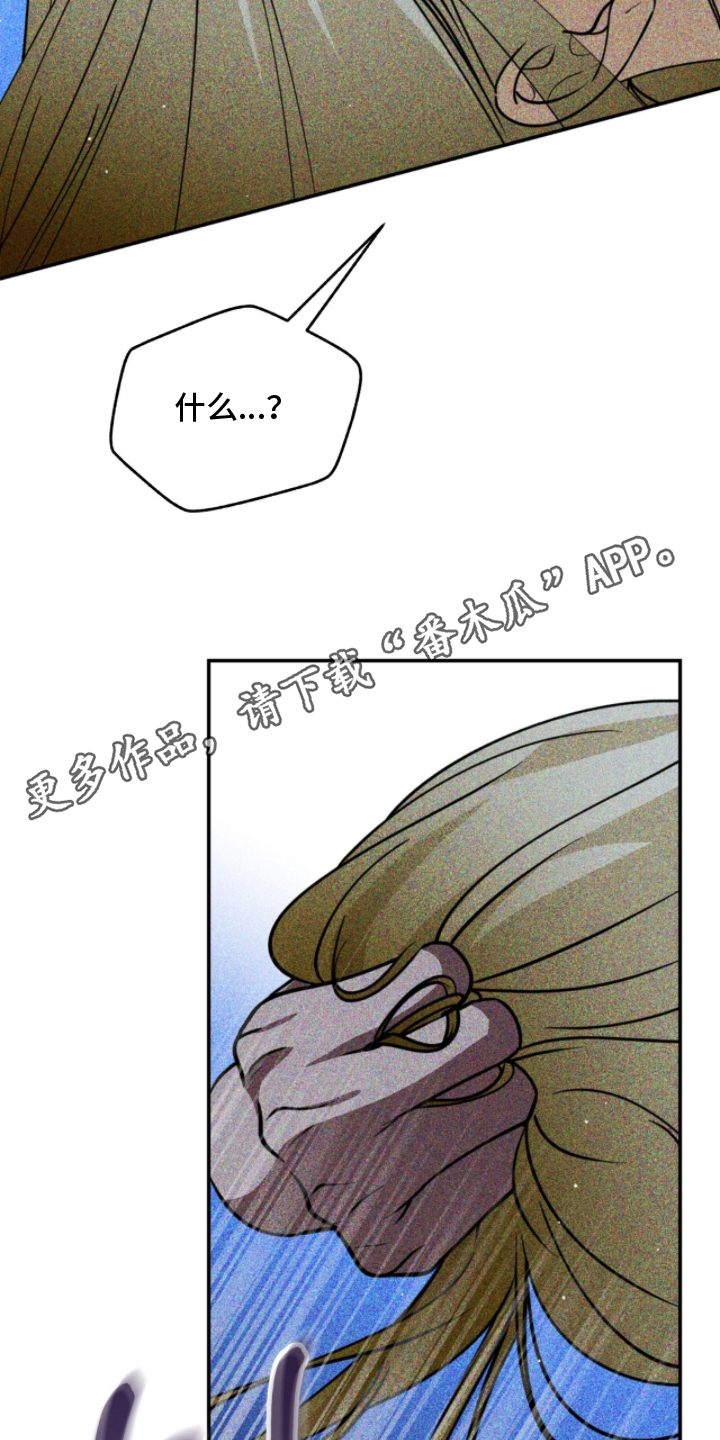 囚神之吻漫画,第13章：反悔2图