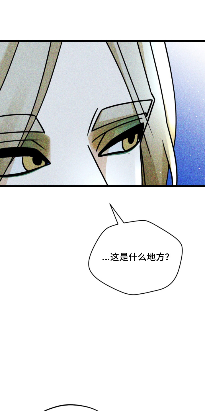 囚神之吻漫画,第6章：是神官吗1图