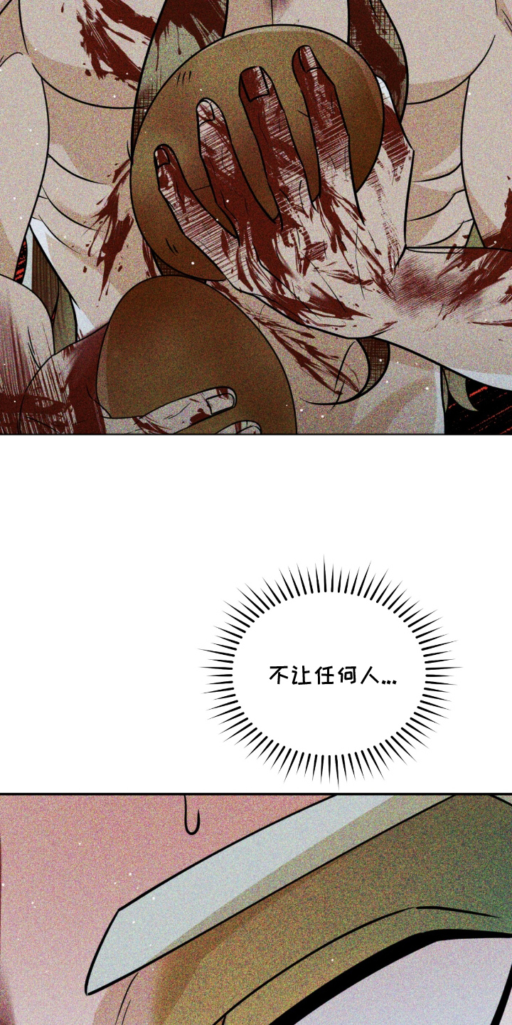 囚组词漫画,第14章：出手4图