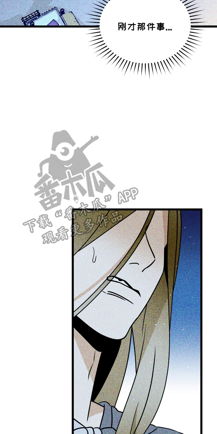 囚神之吻漫画,第8章：面包5图