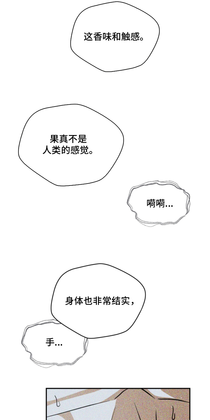 囚神之吻漫画,第14章：出手1图