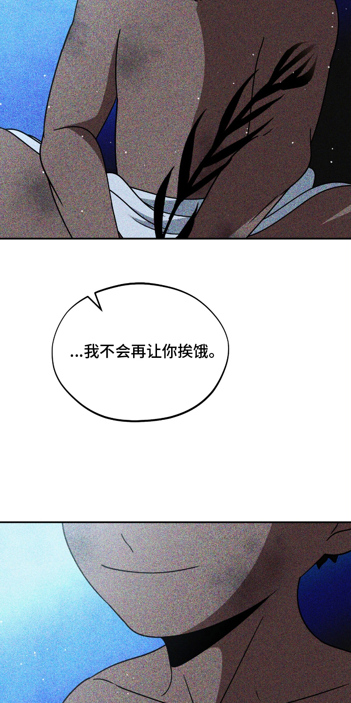 球神直播888体育在线观看漫画,第9章：我的错3图