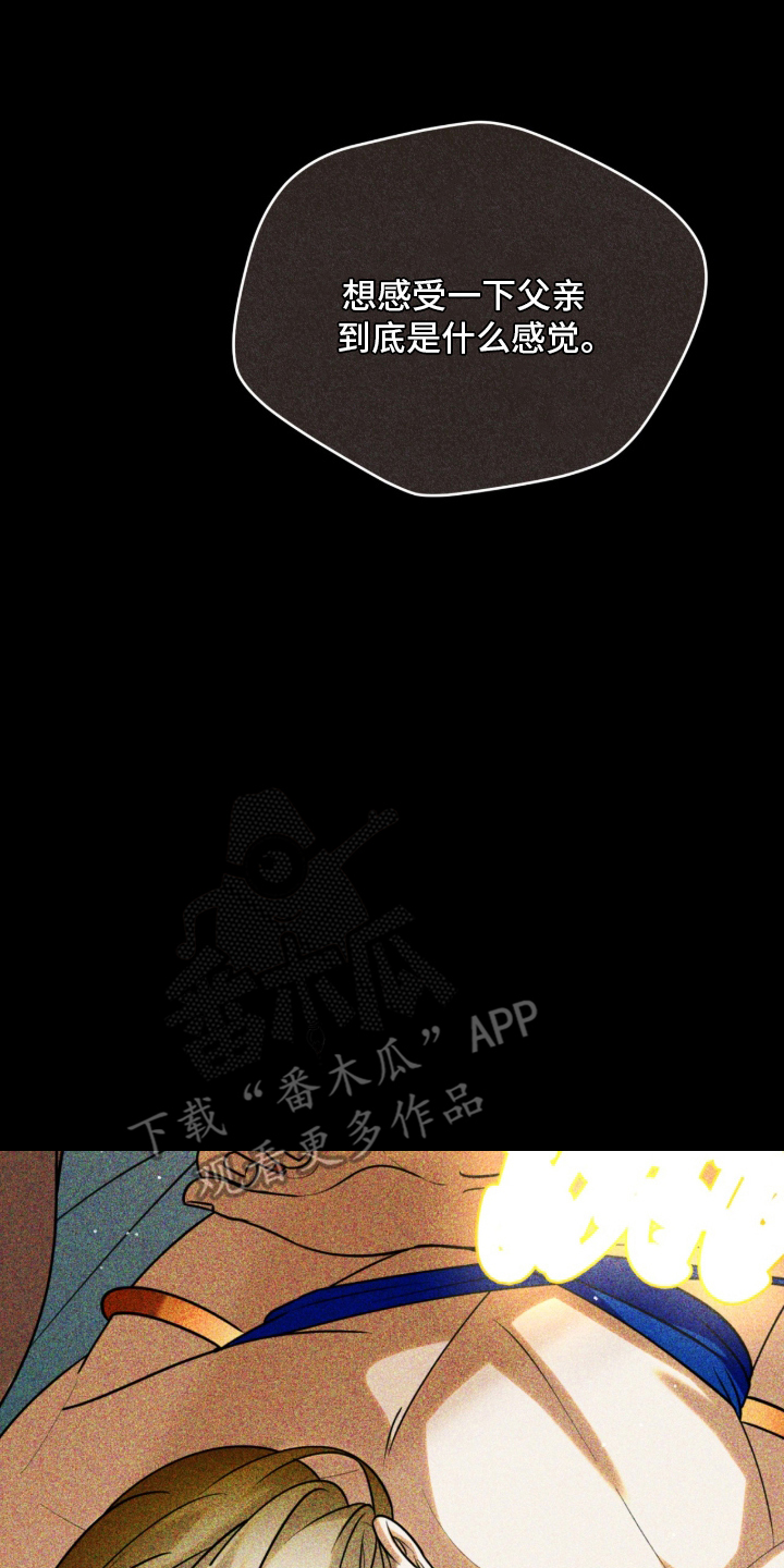 囚犯电影美国漫画,第11章：折断翅膀3图