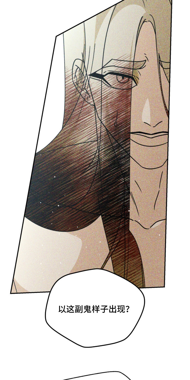 球神直播官网漫画,第18章：疯狂的儿子1图