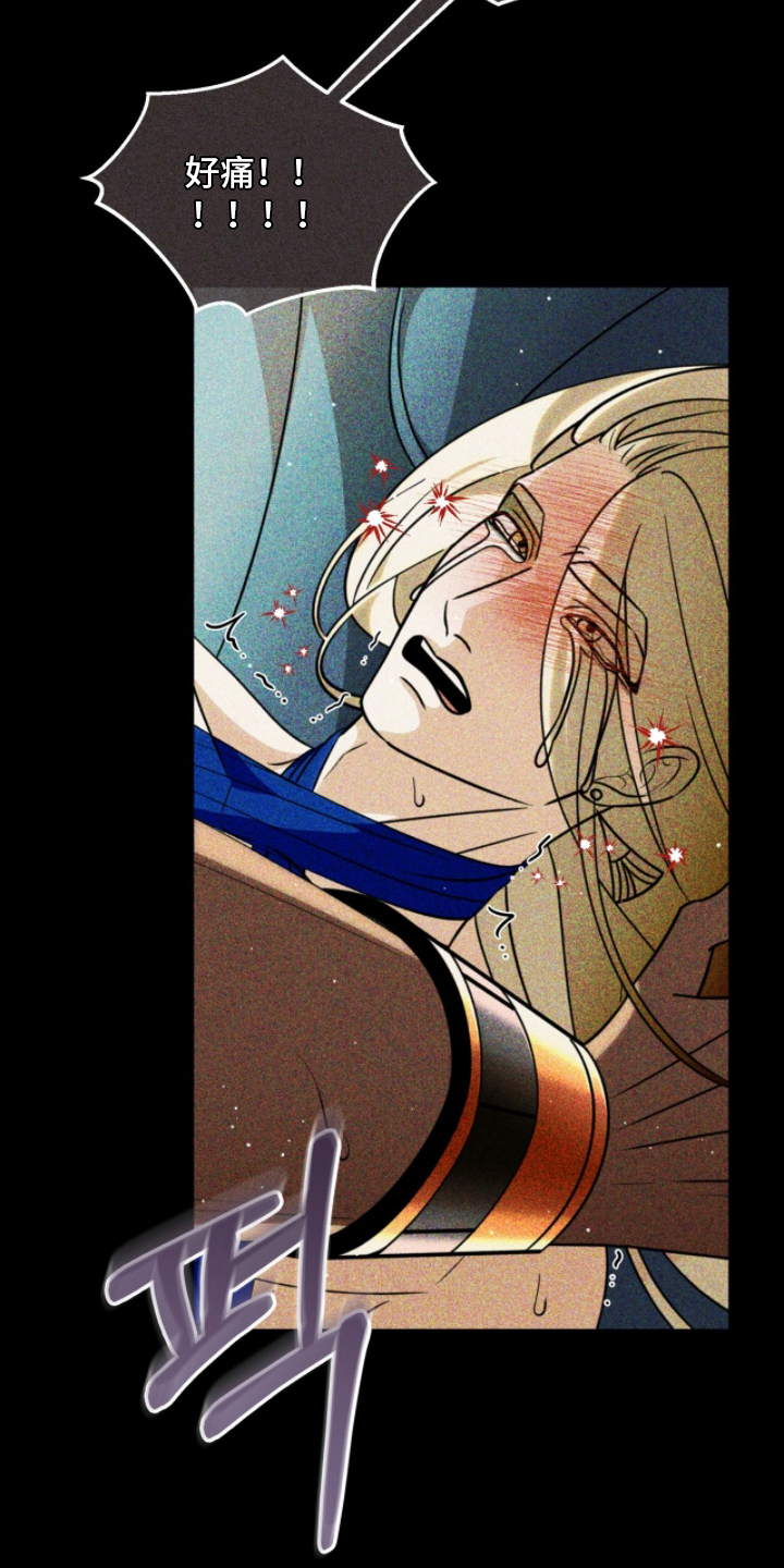 囚组词漫画,第12章：因为我爱你4图