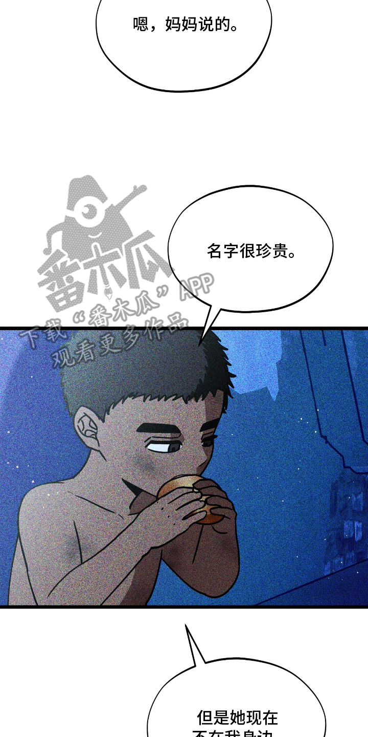 球神直播888体育在线观看漫画,第9章：我的错1图