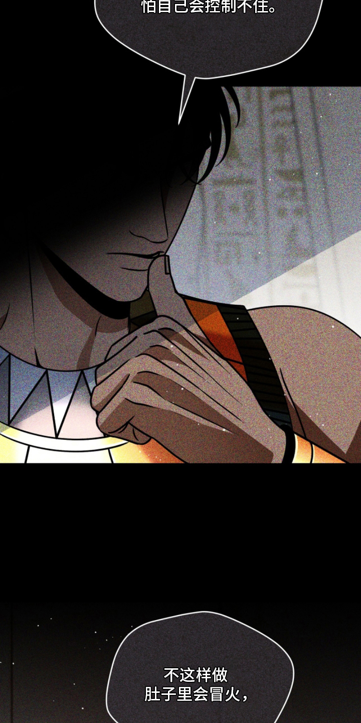 囚组词漫画,第5章：很像人类5图