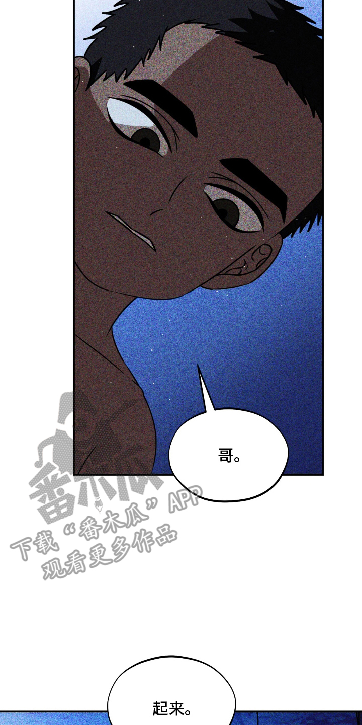 囚神之吻漫画,第16章：有什么问题吗4图