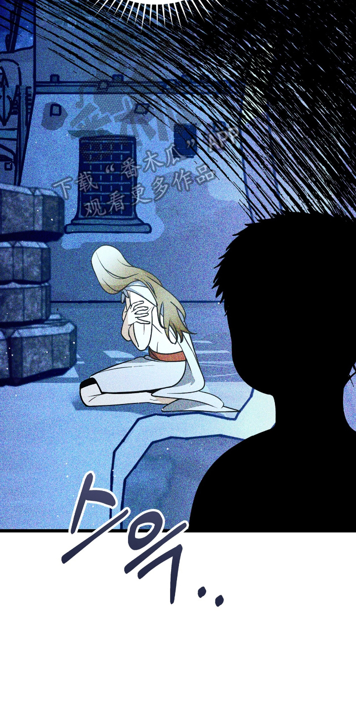 囚神之吻漫画,第8章：面包4图