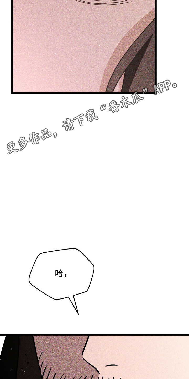 囚神之吻漫画,第10章：约定2图