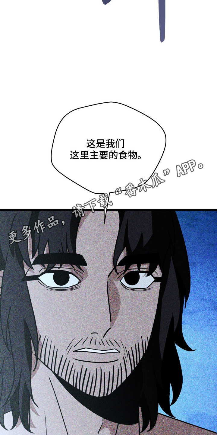 囚神之吻漫画,第8章：面包1图