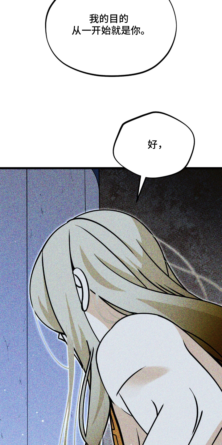 囚组词漫画,第1章：母亲之神5图