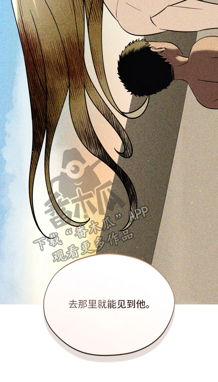 囚神之吻漫画,第17章：在那边4图