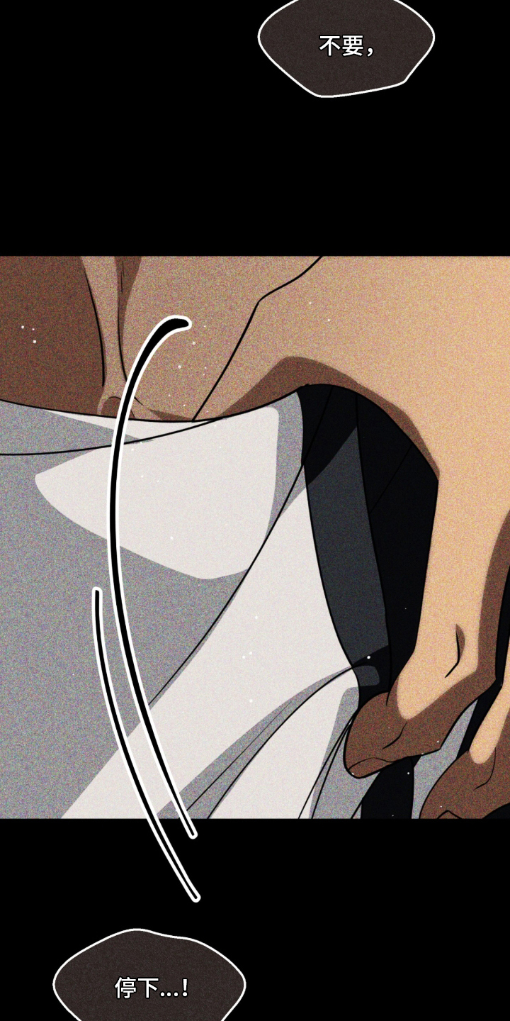 囚神之吻漫画,第12章：因为我爱你4图