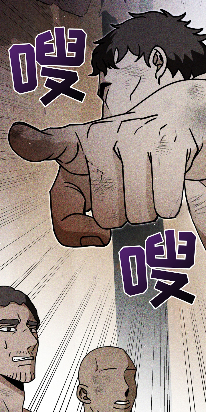 囚组词漫画,第2章：得到了你5图