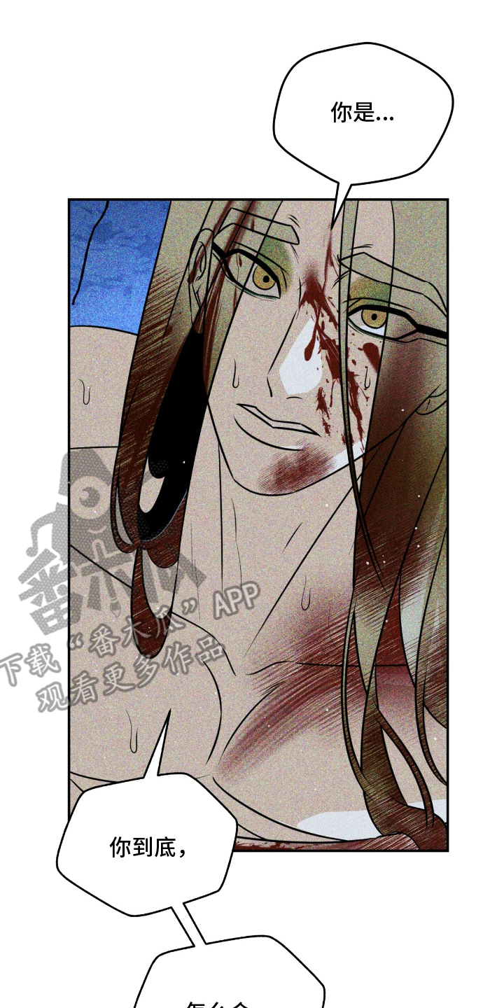 囚犯电影美国漫画,第16章：有什么问题吗1图