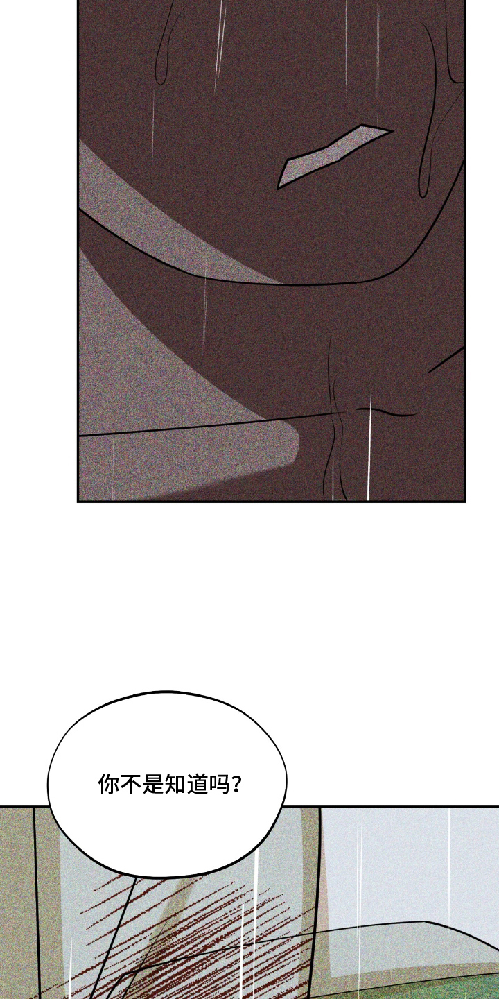 囚组词漫画,第16章：有什么问题吗3图