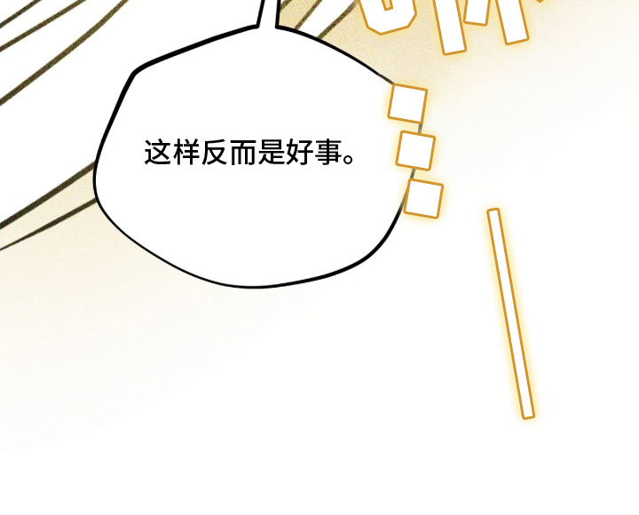 囚神之吻漫画,第1章：母亲之神2图