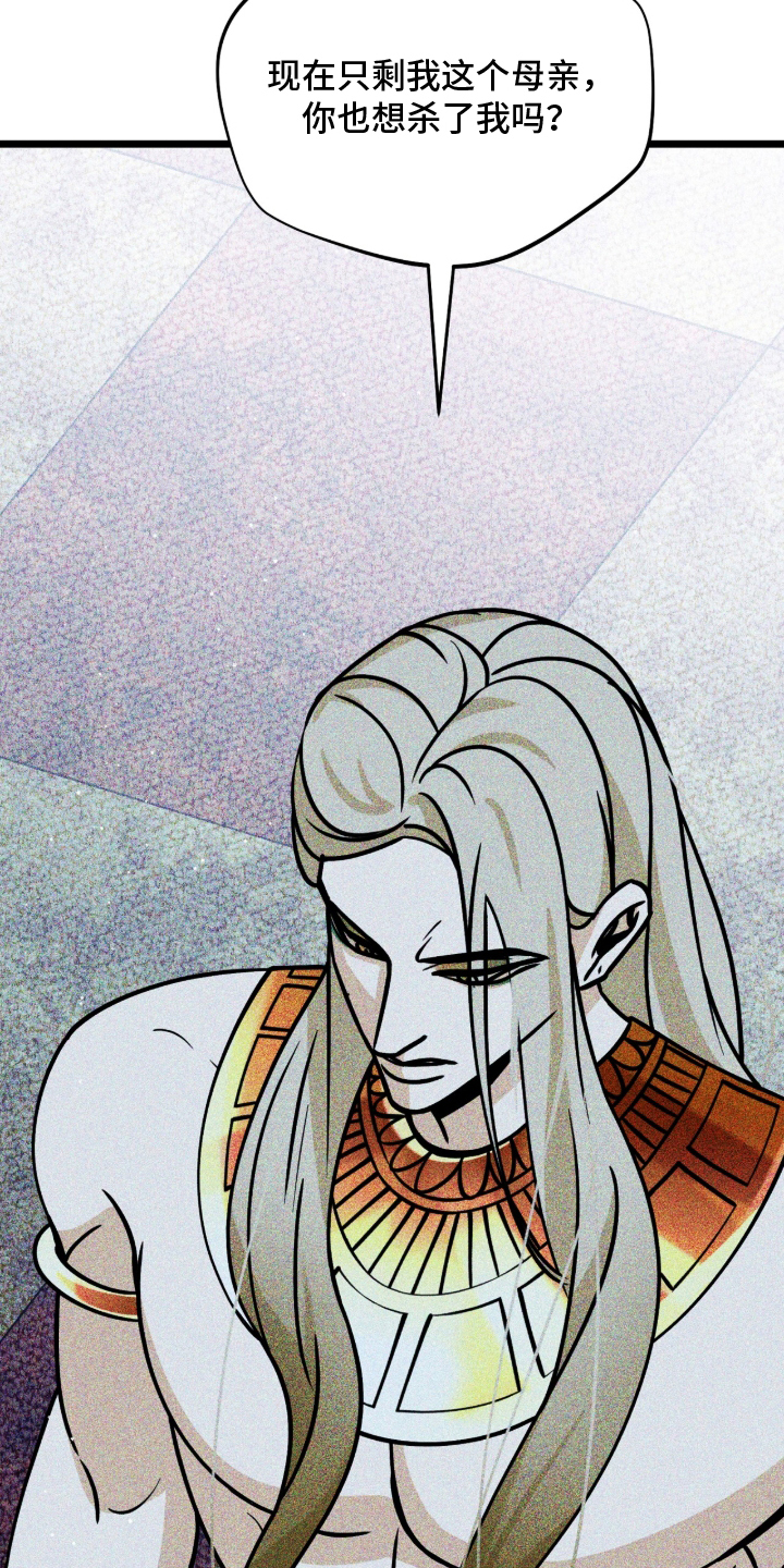 囚组词漫画,第1章：母亲之神2图