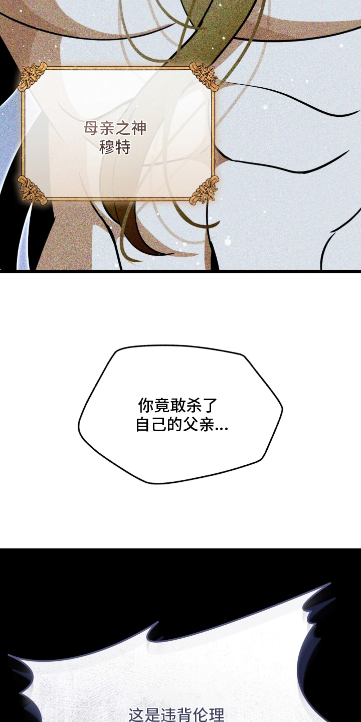 囚组词漫画,第1章：母亲之神2图