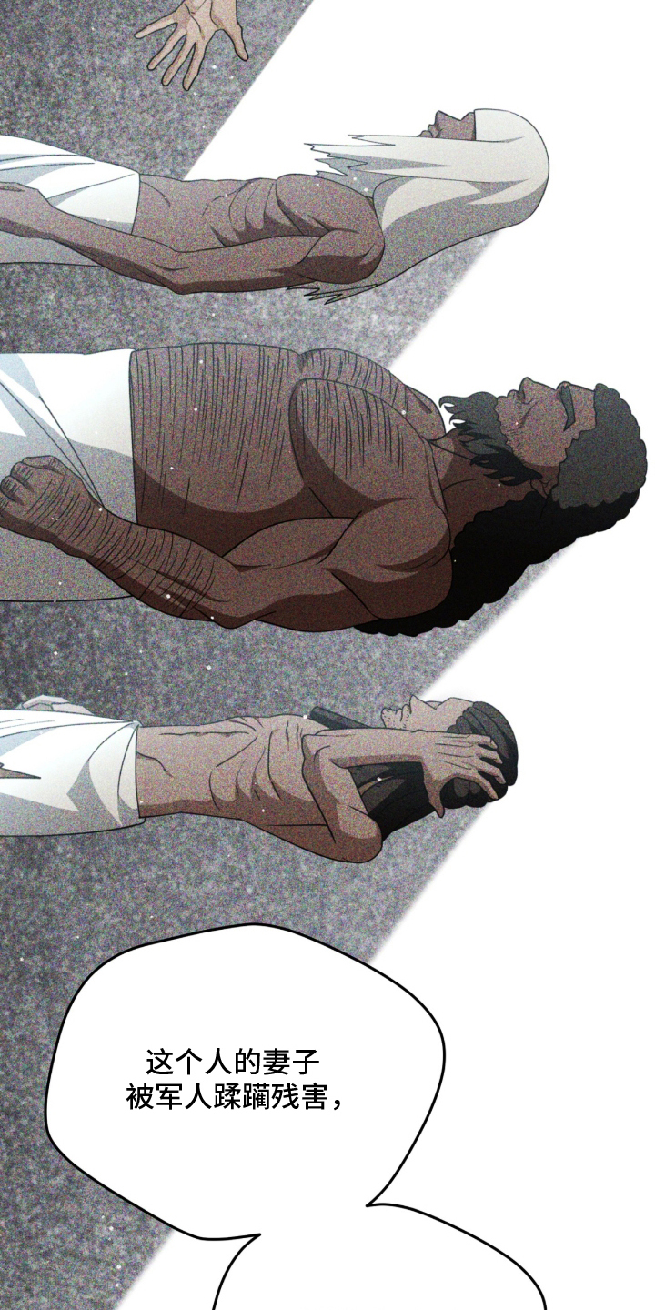 球神直播官网漫画,第18章：疯狂的儿子3图