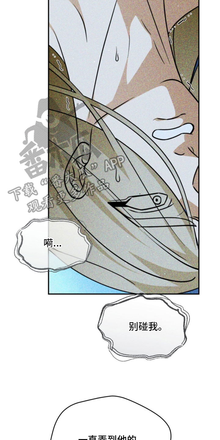 囚神之吻漫画,第14章：出手2图