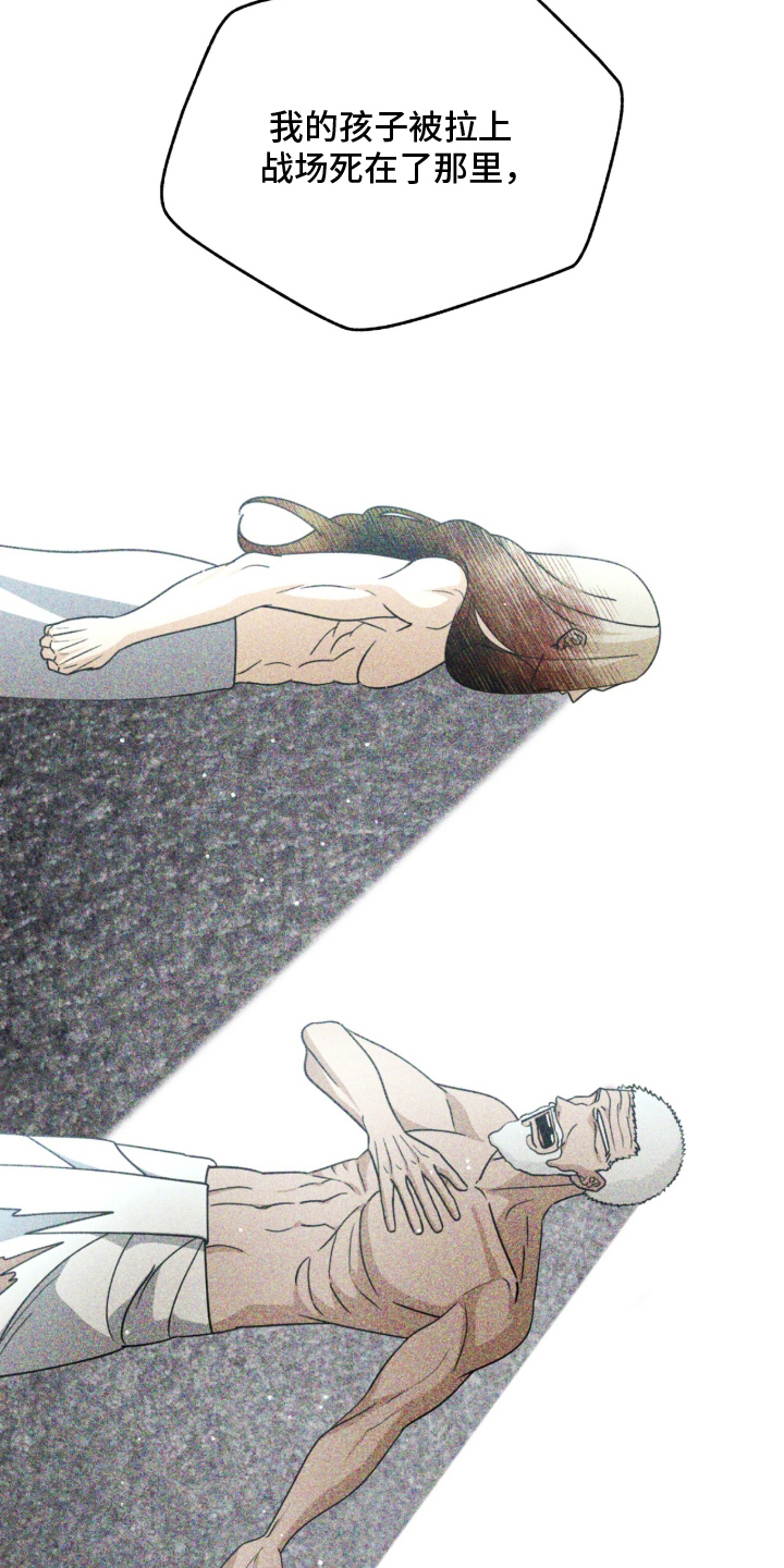 球神直播官网漫画,第18章：疯狂的儿子2图